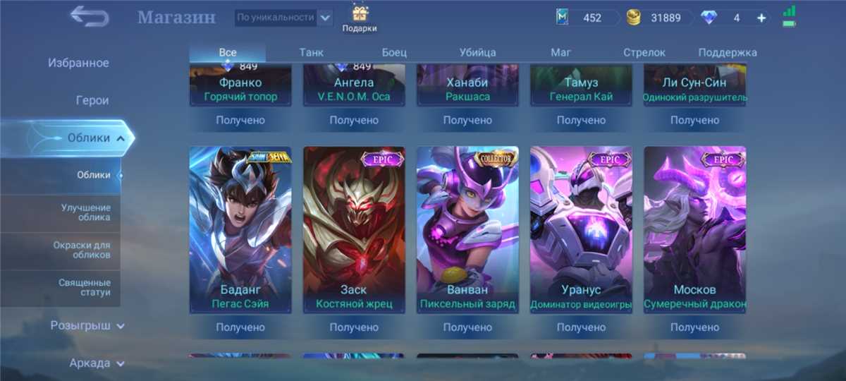 Mobile legends